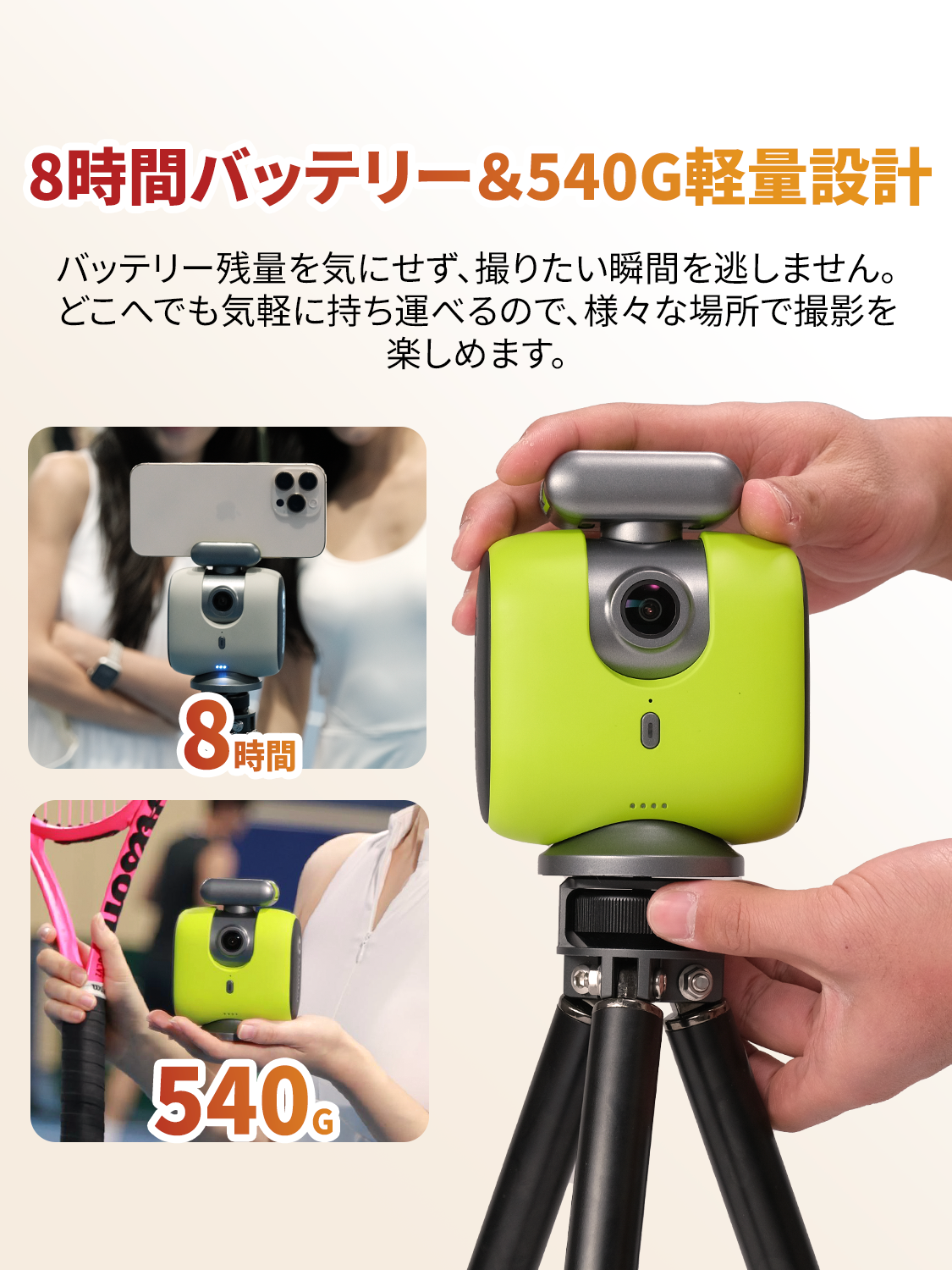 XbotGo Chameleon|スポーツ撮影に最適な自動追尾カメラシステム XbotGo Chameleon|スポーツ撮影に最適な自動追尾カメラシステム