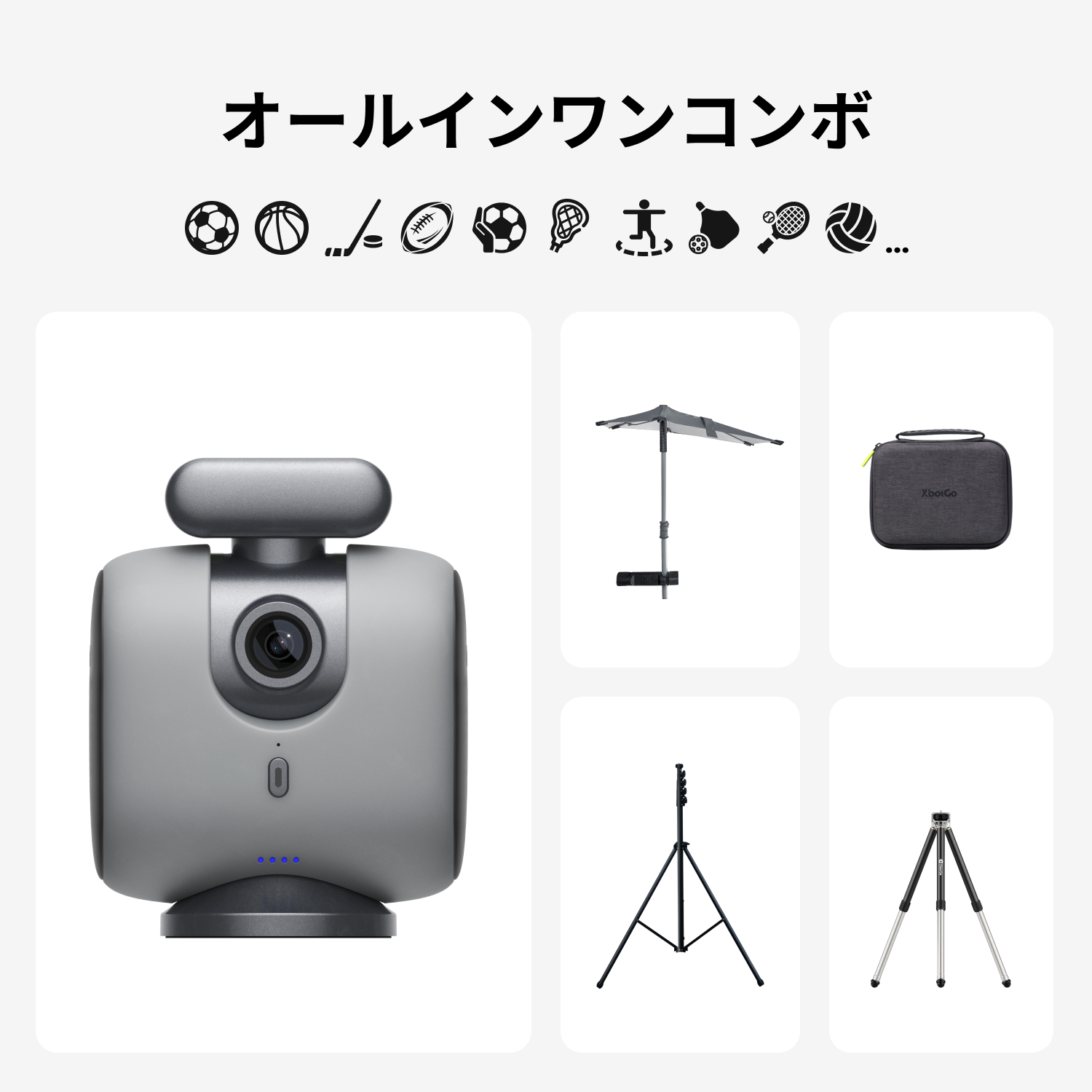 chamelon-ohcwolwv – 軽量型スポーツ自動追跡カメラシステム｜XbotGo