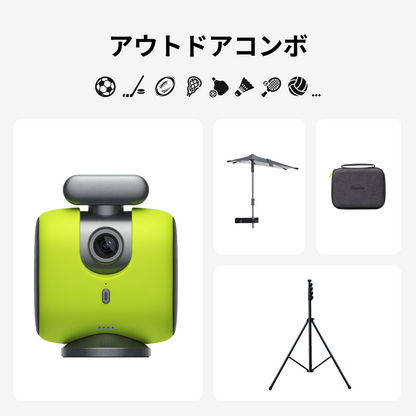XbotGo Chameleon｜スポーツ撮影に最適な自動追尾カメラシステム
