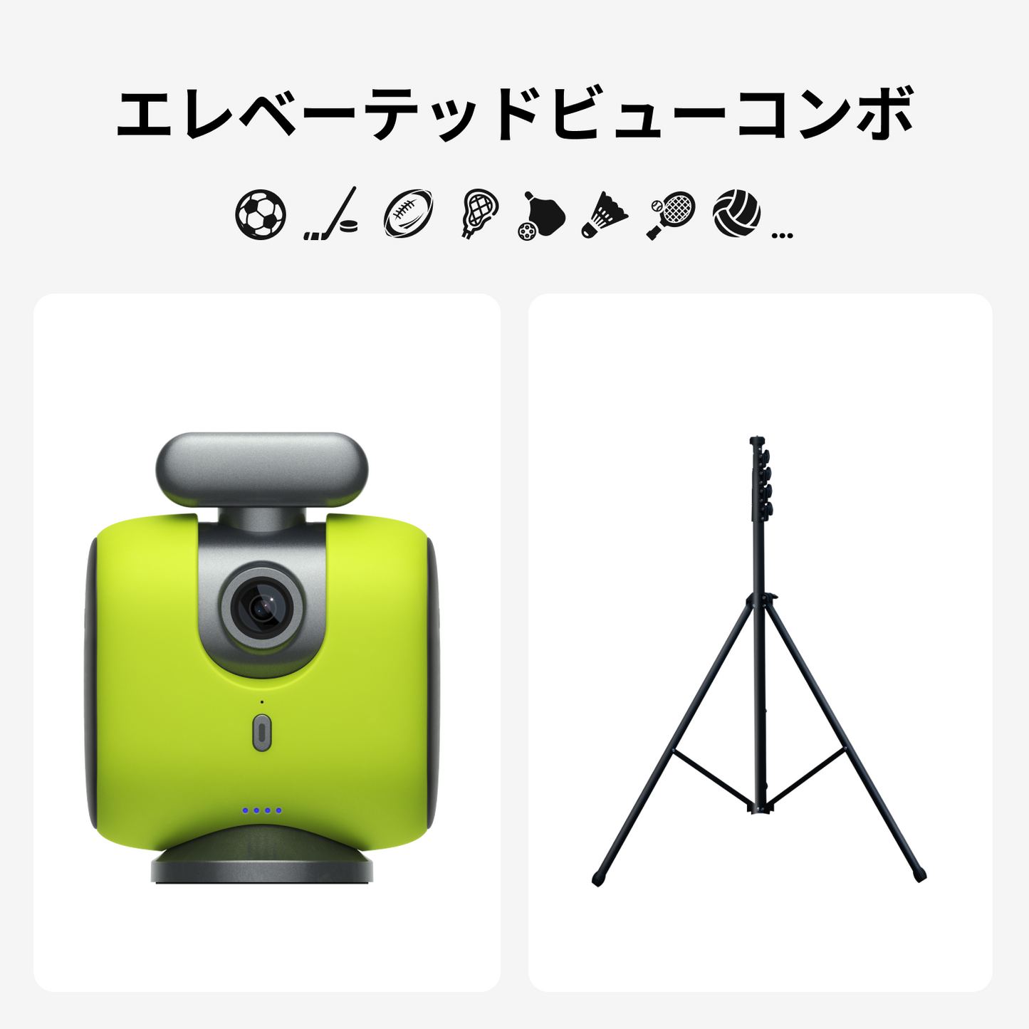 XbotGo Chameleon｜スポーツ撮影に最適な自動追尾カメラシステム