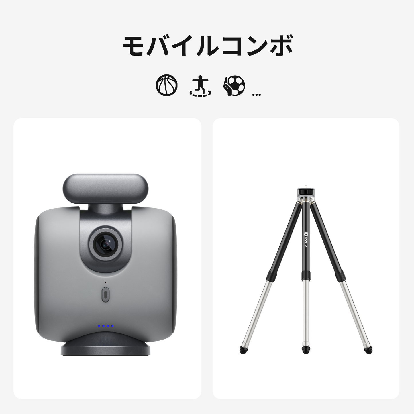 XbotGo Chameleon｜スポーツ撮影に最適な自動追尾カメラシステム