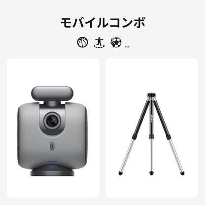 XbotGo Chameleon｜スポーツ撮影に最適な自動追尾カメラシステム